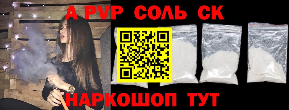 Междуреченск  Alpha PVP Соль  APVP СК КРИС  Вход с VPN  Alpha-PVP СК 