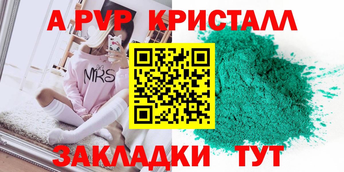 Alfa_PVP крисы CK Междуреченск
