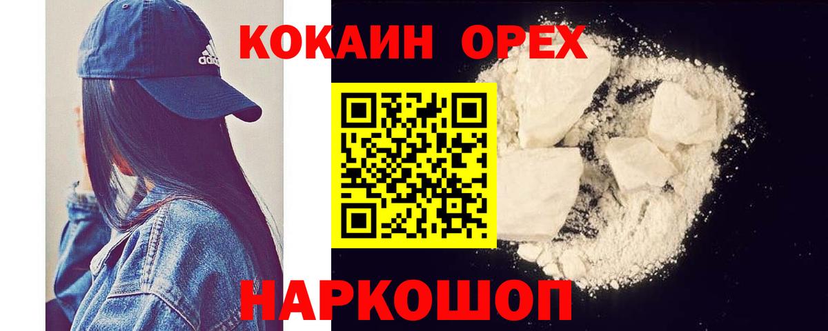 COCAIN 99%  Междуреченск  купить   КОКАИН 97%  Cocaine 