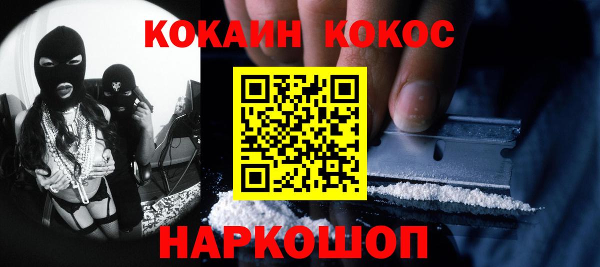 Cocaine Эквадор Междуреченск