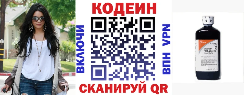 что такое наркотик  Междуреченск  Codein напиток Lean (лин) 