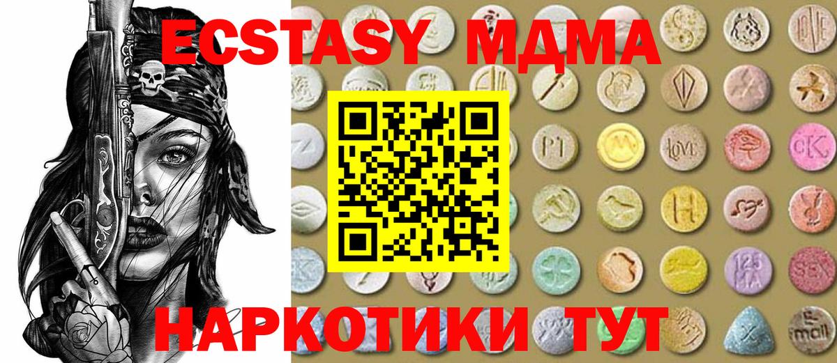Ecstasy круглые Междуреченск