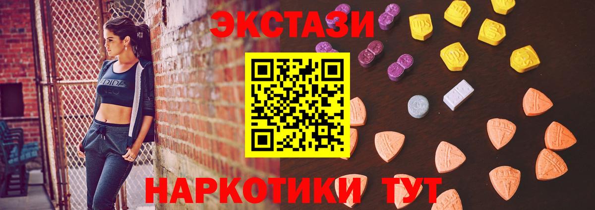 Междуреченск  Экстази 300 mg  Вход с VPN  Ecstasy MDMA 