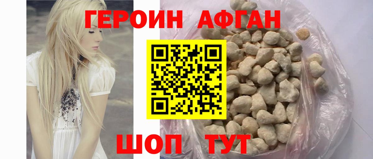 Междуреченск  ГЕРОИН белый  Героин  Вход с VPN 