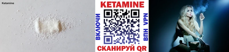 наркотики  ссылка на мегу ТОР  Кетамин VHQ  Междуреченск 