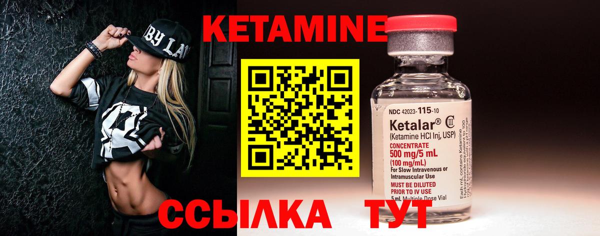 MEGA ссылки  Междуреченск  Кетамин ketamine 