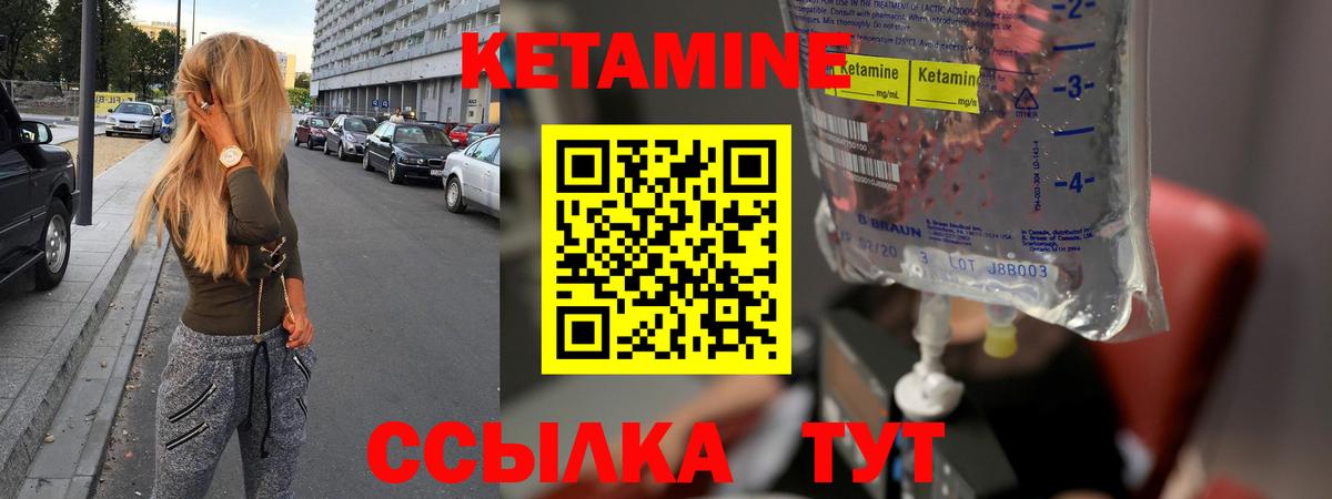 КЕТАМИН VHQ  Вход с VPN  Кетамин VHQ  Междуреченск 