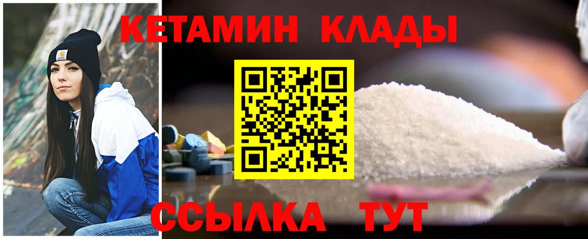 Кетамин ketamine Междуреченск