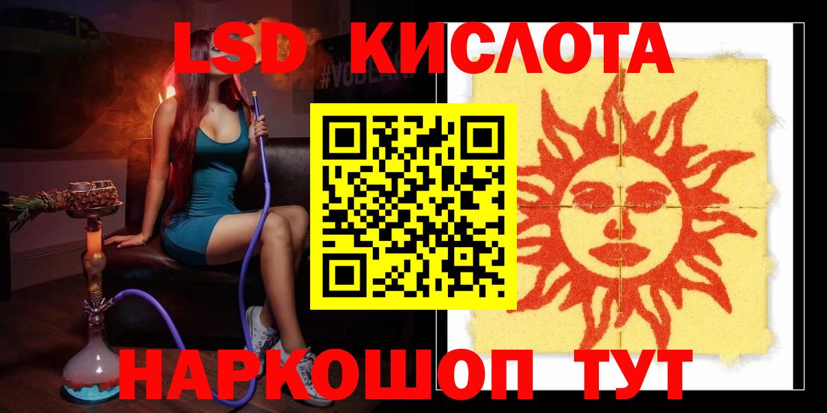 Междуреченск  Лсд 25 экстази ecstasy  Вход с VPN  LSD-25 экстази  LSD-25 экстази кислота 