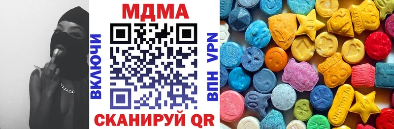 закладка  нарко площадка официальный сайт  MDMA VHQ  Междуреченск 