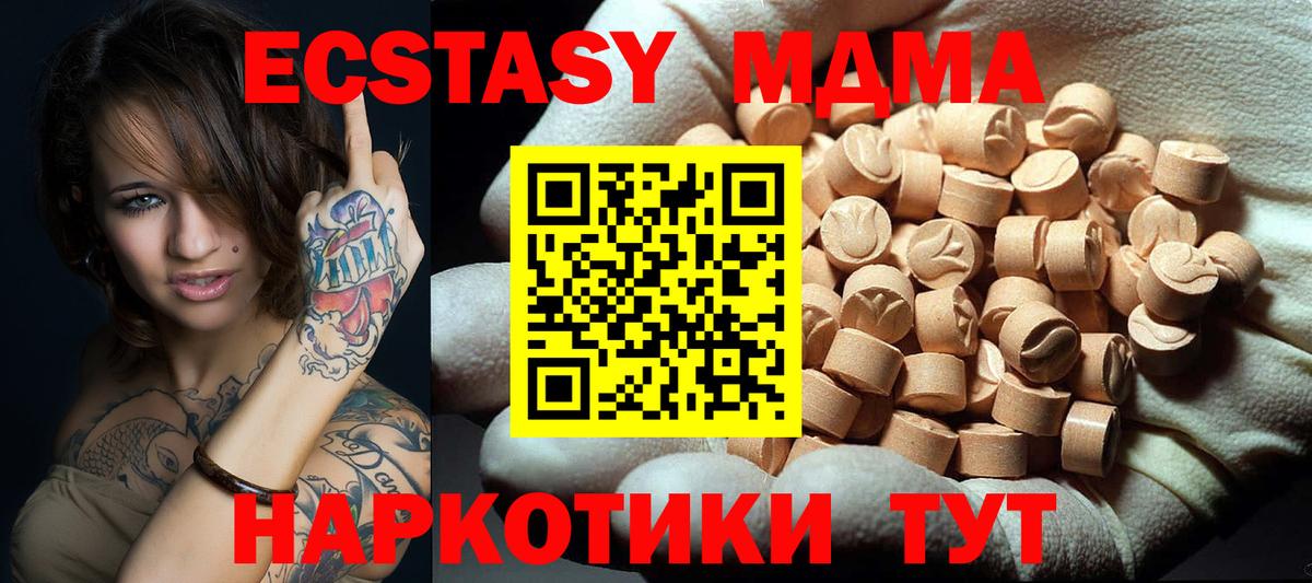 Междуреченск  МДМА Molly  MDMA  Вход с VPN 