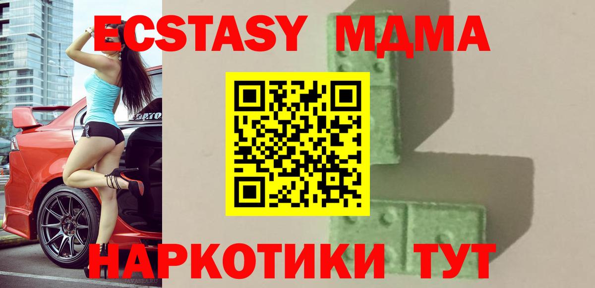 МДМА VHQ  МДМА  Междуреченск  MDMA crystal 