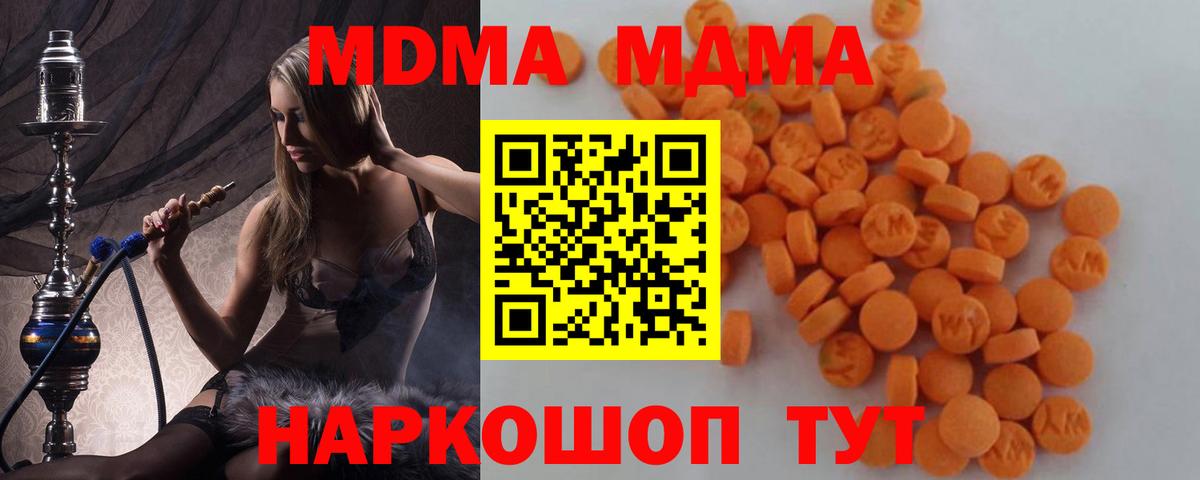 MDMA crystal Междуреченск