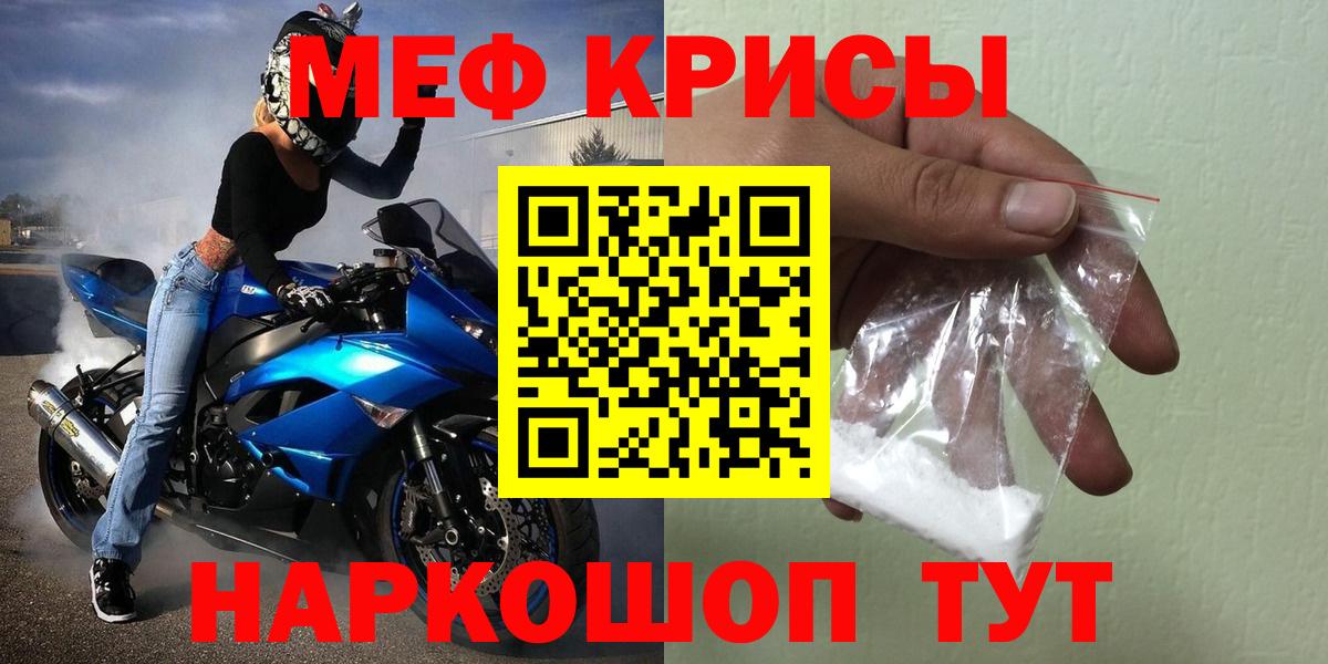 МЯУ-МЯУ кристаллы  МЕФ 4 MMC  Меф  Междуреченск  МЯУ-МЯУ 