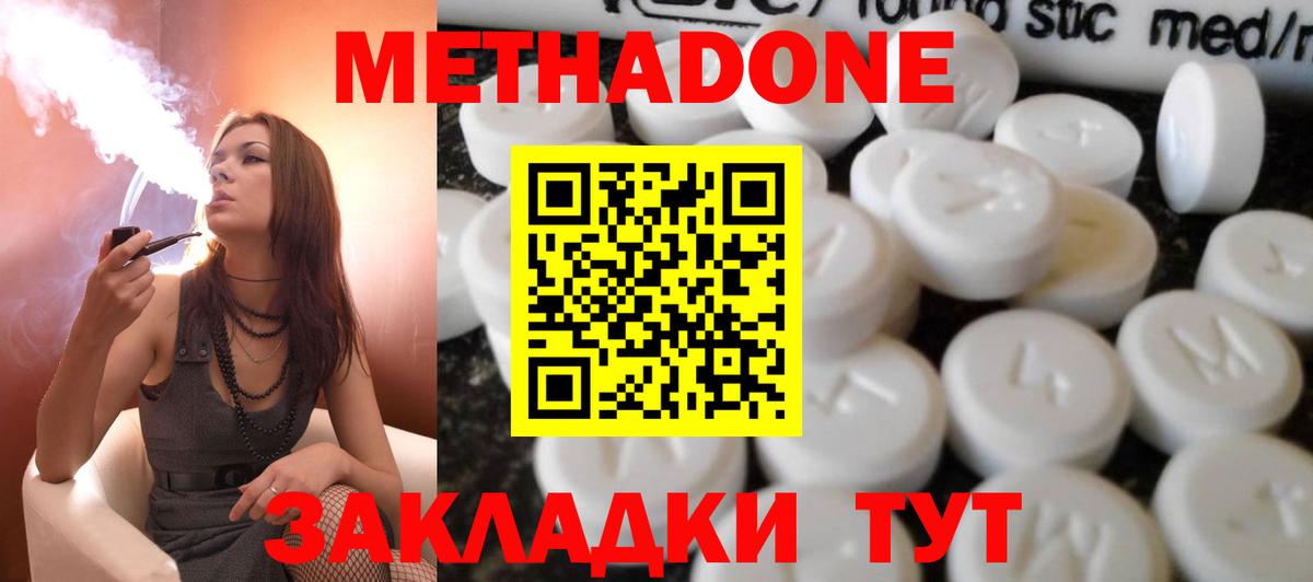 kraken зеркало  Вход с VPN  МЕТАДОН белоснежный  Междуреченск  Метадон кристалл 
