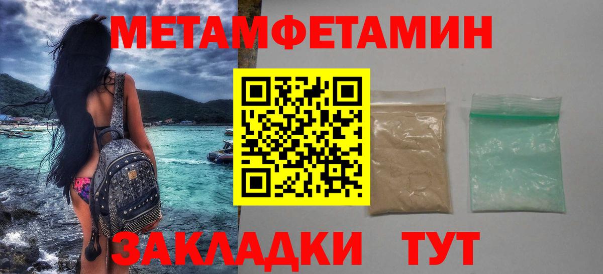 Метамфетамин Methamphetamine Междуреченск