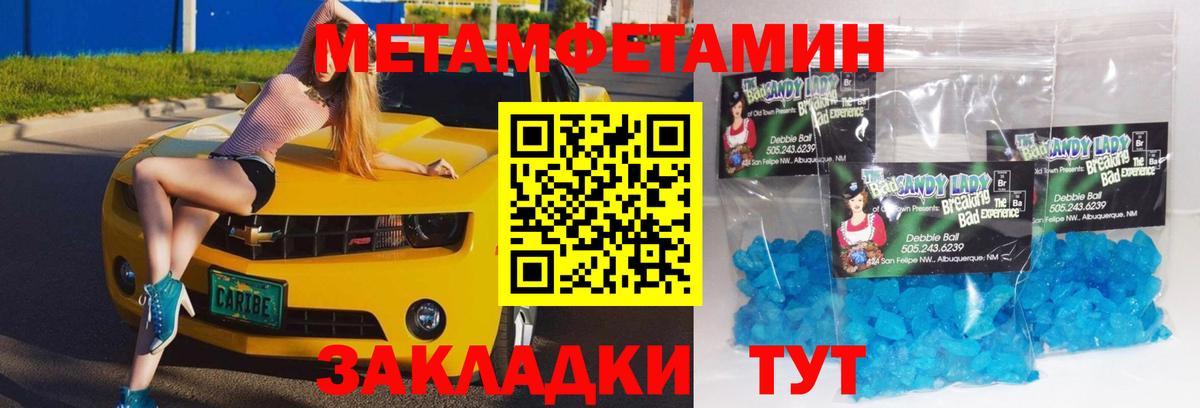 Междуреченск  МЕТАМФЕТАМИН витя  Вход с VPN 