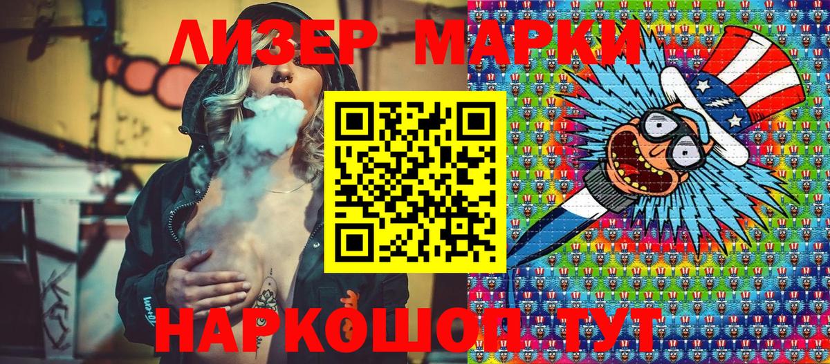 Марки N-bome 1,8мг Междуреченск