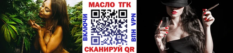 Дистиллят ТГК THC oil OMG ССЫЛКА Междуреченск