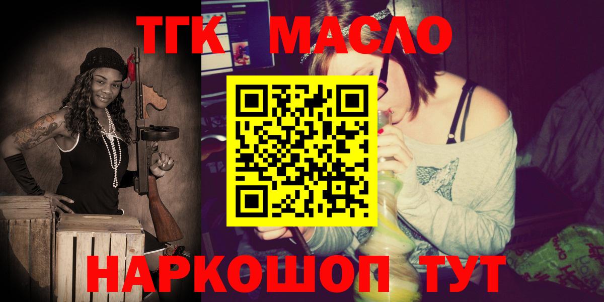Дистиллят ТГК вейп с тгк Междуреченск