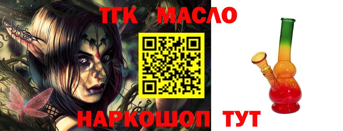 ТГК Wax  Вход с VPN  ТГК концентрат  Междуреченск 