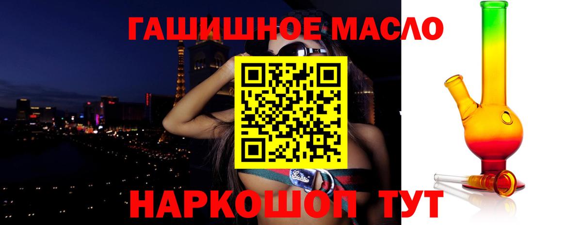 ТГК THC oil  Междуреченск 