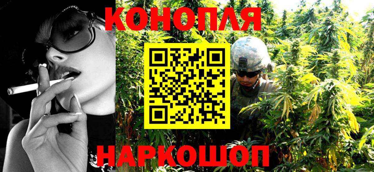 Междуреченск  МАРИХУАНА THC 21%  Бошки Шишки семена  Вход с VPN  Каннабис AK-47  Канабис индика 